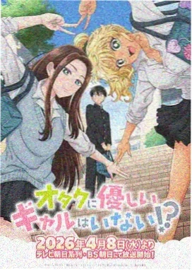 擅长捉弄的高木同学